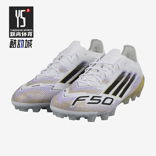 Adidas/阿迪达斯正品F50Elite2G/3GAG新款男经典贴合足球鞋JR1693