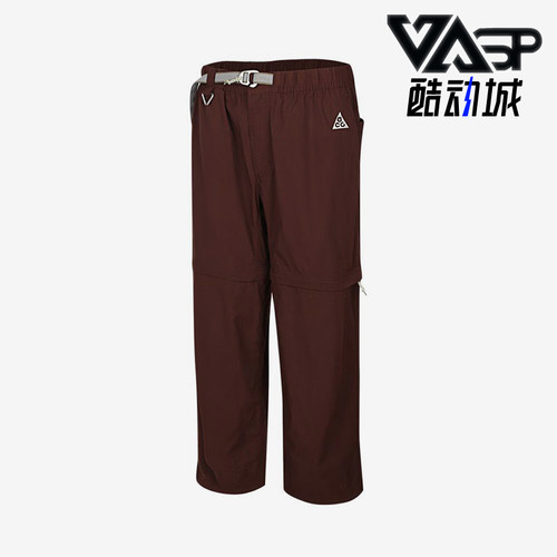 Nike/耐克正品ACG新款男棕色可拆卸速干简约休闲裤IQ6350-216