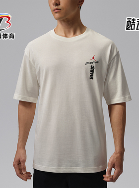 Nike/耐克正品Jordan男女圆领套头纯棉舒适短袖T恤IV6579-133