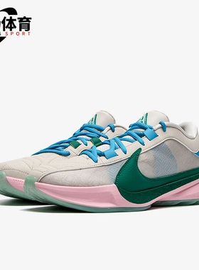 Nike/耐克正品ZOOM FREAK 5 EP新款男士减震实战篮球鞋DX4996-100