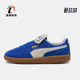 402350 Puma 耐磨经典 透气复古板鞋 彪马正品 PALERMO男女时尚