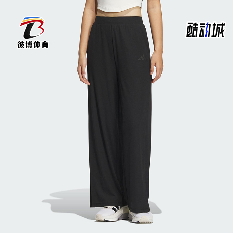 Adidas/阿迪达斯正品2025女士宽松透气经典阔腿直筒长裤JN0712
