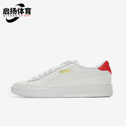 Puma/彪马正品Smash V2男女经典复古透气系带低帮板鞋365215-17