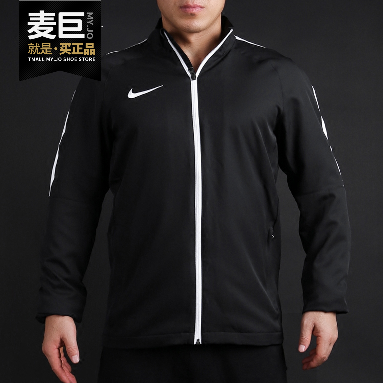 Nike/耐克正品运动套装秋款足球运动跑步健身休闲服套装844330