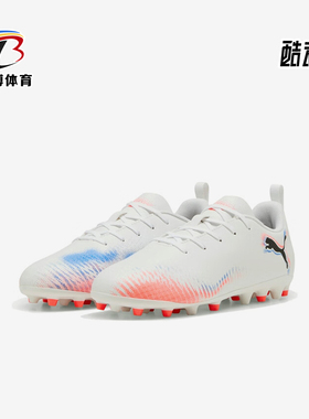Puma/彪马正品FUTURE 8儿童耐磨缓震运动训练低帮足球鞋108623-01