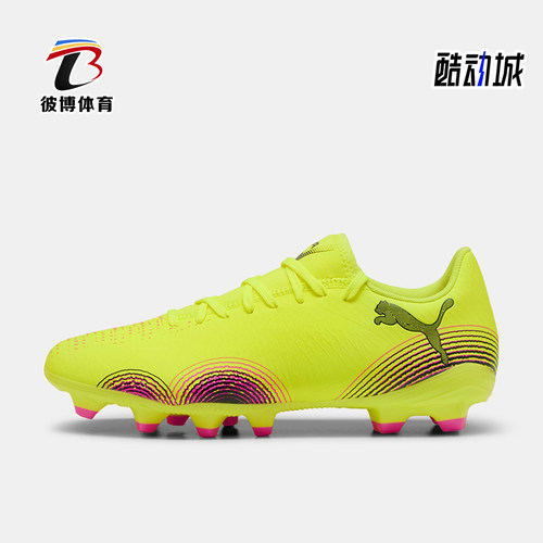 Puma/彪马正品FUTURE 8 PLAY男女耐磨运动足球鞋108384-03