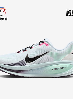 Nike/耐克正品Vomero 18男士低帮缓震透气公路跑步鞋IM6676-104