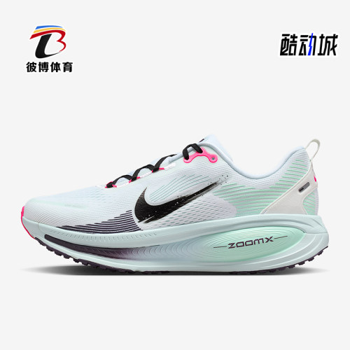 Nike/耐克正品Vomero 18男士低帮缓震透气公路跑步鞋IM6676-104