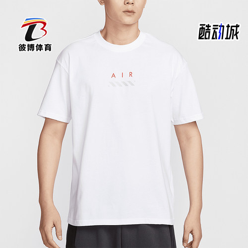Nike/耐克正品Sportswear男士休闲宽松经典柔软短袖HJ0581-100