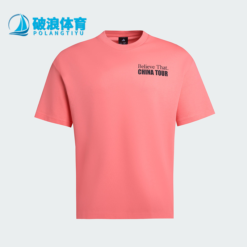 Adidas/阿迪达斯正品2025夏季款男士宽松篮球运动透气短袖KS2339
