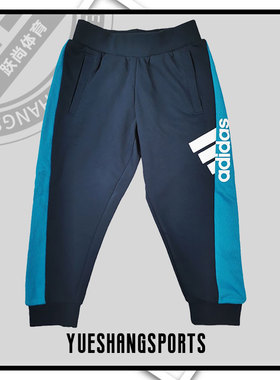 Adidas/阿迪达斯正品新款小童男女同款休闲透气长裤H40260