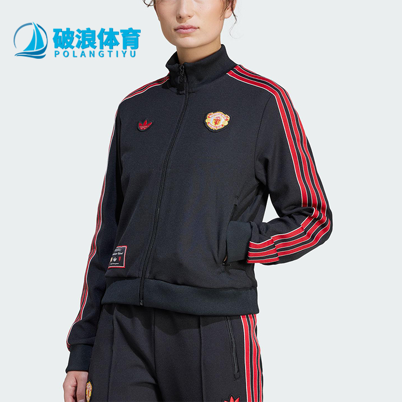Adidas/阿迪达斯正品三叶草女士经典曼联足球文化夹克外套JF0360