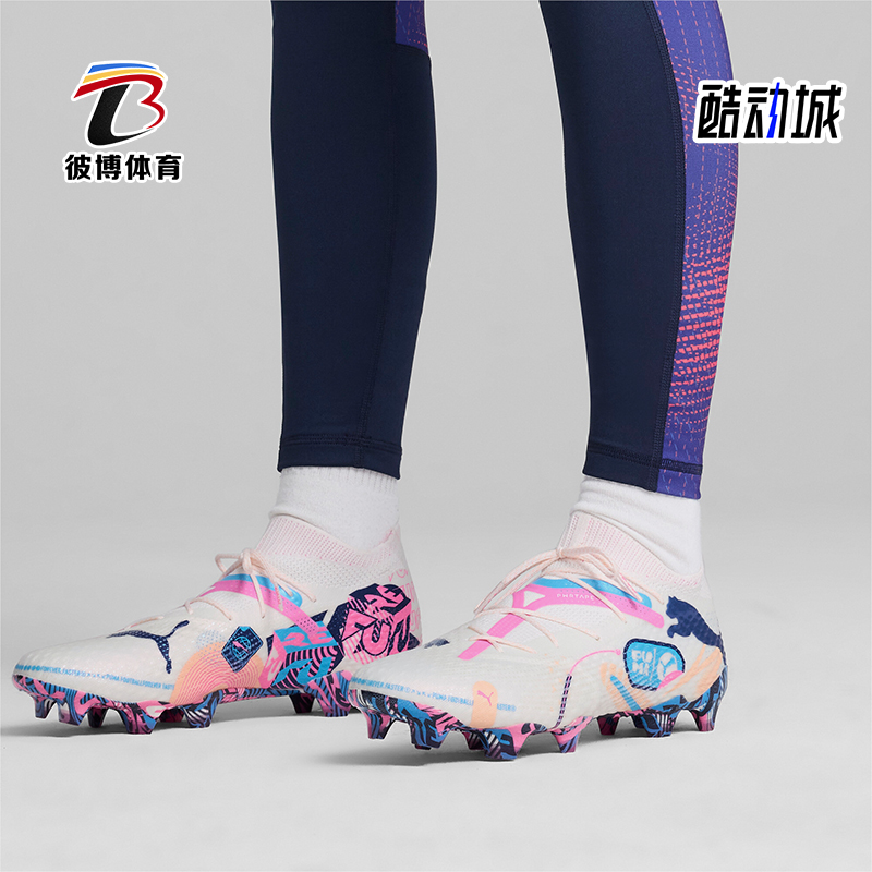 彪马男士时尚缓震足球鞋