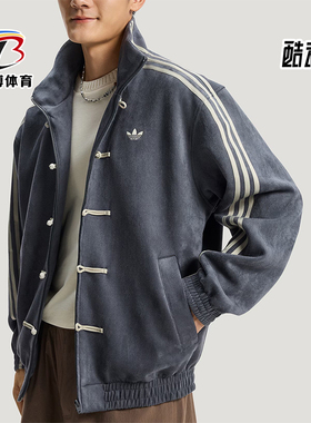 Adidas/阿迪达斯正品三叶草男女运动宽松新中式休闲外套KR0295