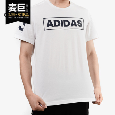 Adidas/阿迪达斯正品男子 当季新款 休闲圆领短款短袖上衣 CV4537