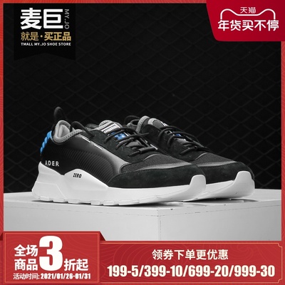 Puma/彪马正品秋季 X Ader Error RS-0 男女运动休闲鞋367198