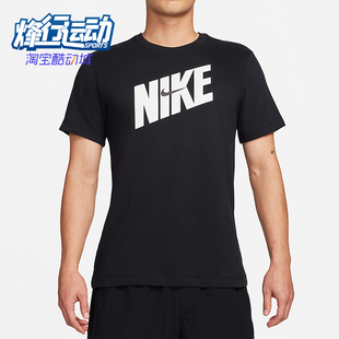 耐克正品 FQ3874 Dry 透气圆领休闲运动套头短袖 010 Fit男士 Nike