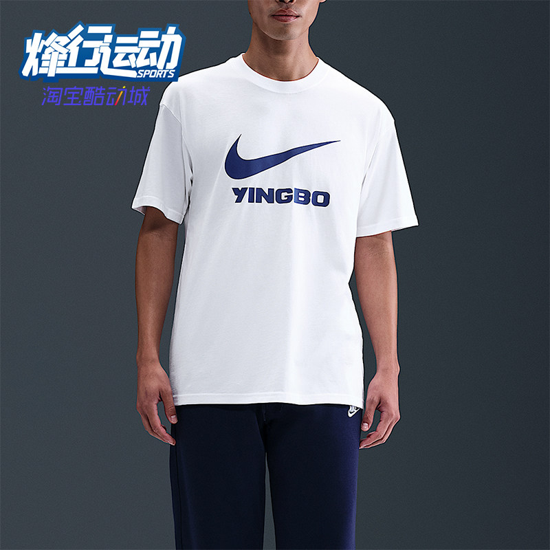 Nike/耐克正品夏季男士足球俱乐部休闲简约经典短袖T恤IU7243-100