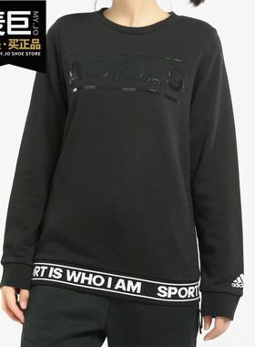 Adidas/阿迪达斯正品 春秋 新款 女子运动休闲长袖卫衣 BQ0970