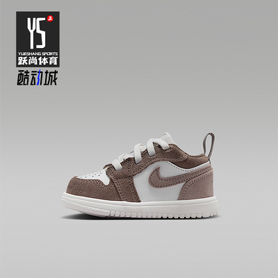 Nike/耐克正品Jordan 1婴童运动轻便透气复古休闲鞋DR9747-026