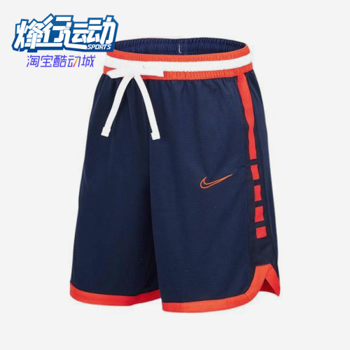 Nike/耐克正品新款男藏蓝橙色训练球类经典运动短裤DD0564-420