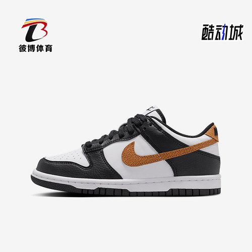 Nike/耐克正品Dunk Low GS女子大童低帮经典透气板鞋II7639-001