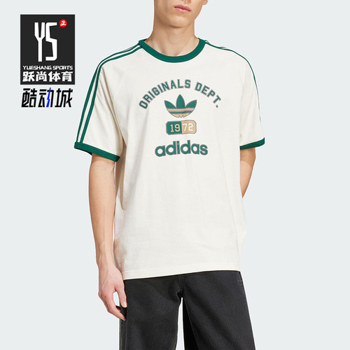 Adidas/阿迪达斯正品2025夏季三叶草男士经典复古短袖T恤KD6266