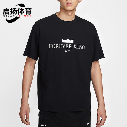 Nike/耐克正品Forever King男女圆领针织运动透气短袖IV4532-010