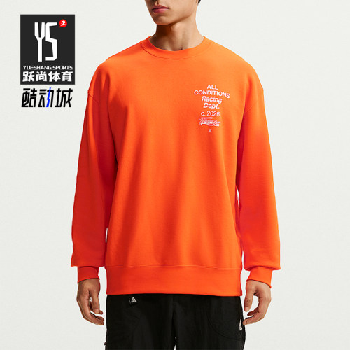 Nike/耐克正品男士轻盈耐穿抓绒透气休闲运动卫衣IU8163-819