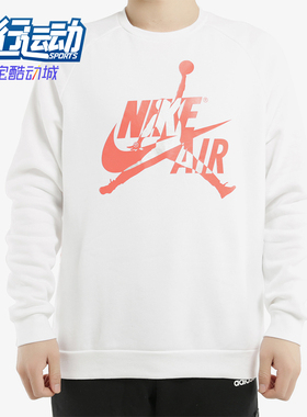 Nike/耐克正品JORDAN男士套头圆领宽松运动休闲卫衣BV6007-100