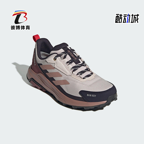 Adidas/阿迪达斯正品秋季女士户外缓震登山徒步运动鞋JI1319