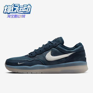 Nike/耐克正品SB PS8男女低帮运动耐磨经典休闲板鞋FV8493-400