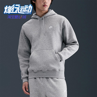 日常连帽套头刺绣运动卫衣FN3860 Nike Club男士 2025 063 耐克正品