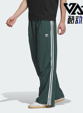 Adidas/阿迪达斯正品三叶草男士复古梭织宽松运动伞裤JW9897