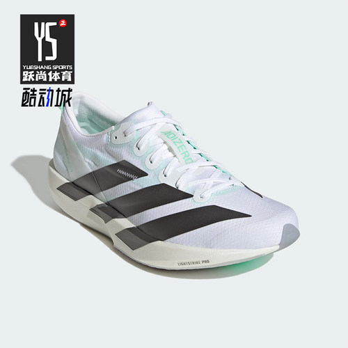 Adidas/阿迪达斯正品ADIZERO ADIOS 9女士经典专业竞速跑鞋KH8897