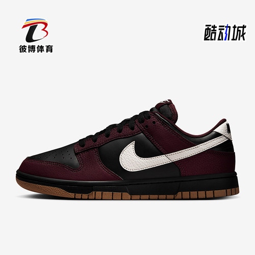 Nike/耐克正品Dunk Low女士系带低帮轻盈休闲运动板鞋HM9658-600
