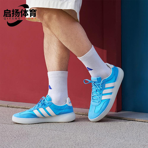Adidas/阿迪达斯正品BARREDA DECODE男女系带经典户外板鞋JQ6672