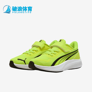 Puma/彪马正品儿童简约时尚透气低帮运动减震休闲鞋311650-02