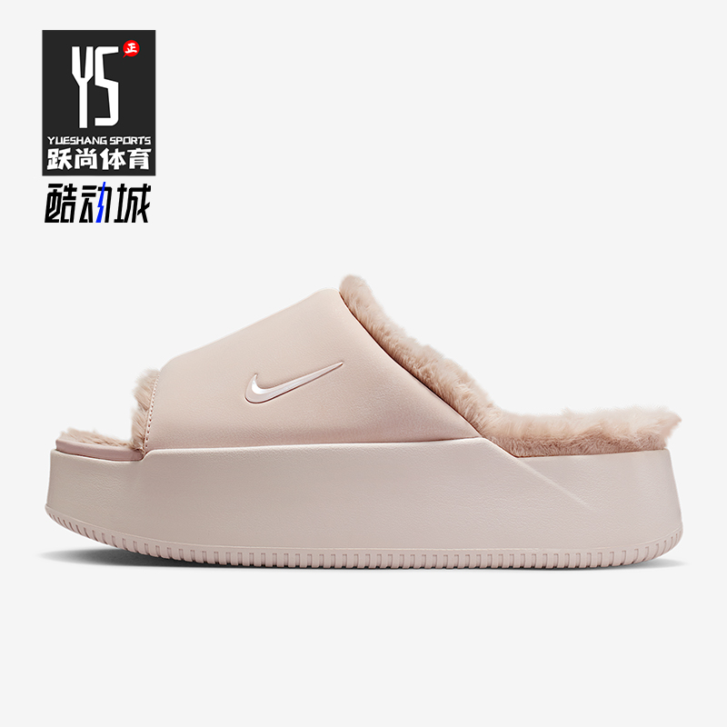 Nike/耐克正品Calm Elevation Fur女士休闲日常拖鞋HV8560-600