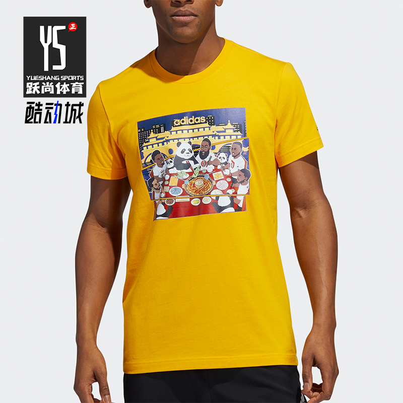 Adidas/阿迪达斯正品Chengdu Tee男士印花经典篮球运动短袖GL6201