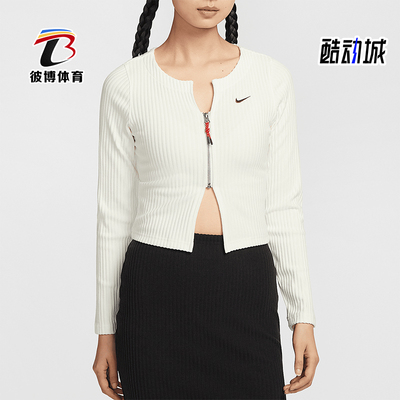 Nike/耐克正品新款女士针织拉链短款修身编织衫HV8459-133