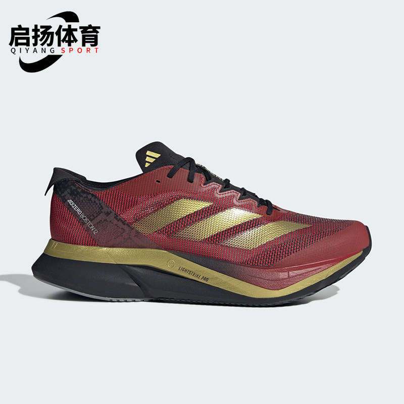Adidas/阿迪达斯正品新款男女款蛇年新年款玻纤柱跑鞋JS1919