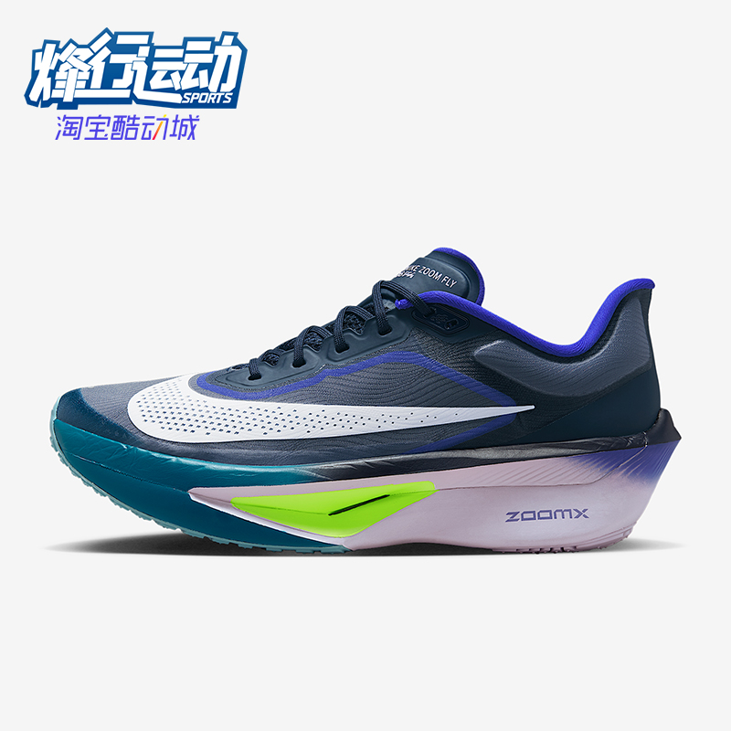 Nike/耐克正品Zoom Fly 6男士训练运动减震耐磨跑步鞋FN8454-403
