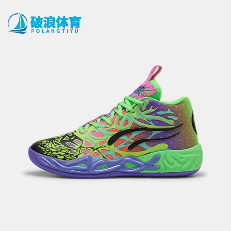 Puma/彪马正品MB.04 LaMelo Ball男女防滑耐磨篮球鞋311309-01