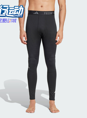Adidas/阿迪达斯正品TECHFIT 男士紧身运动健身长裤IN5582
