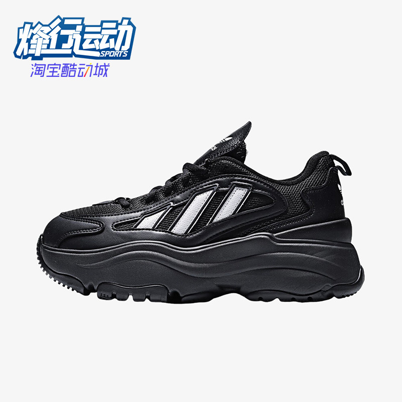 Adidas/阿迪达斯正品三叶草女士耐磨厚底运动轻盈老爹鞋KK2748
