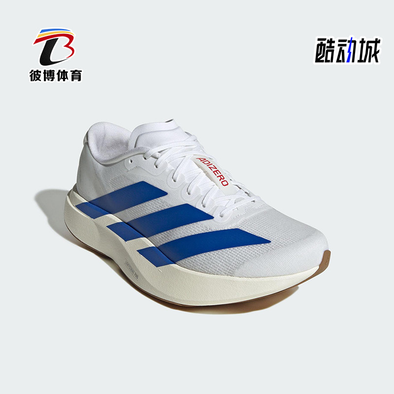 Adidas/阿迪达斯正品2025男士透气比赛减震运动竞速跑步鞋JS4494