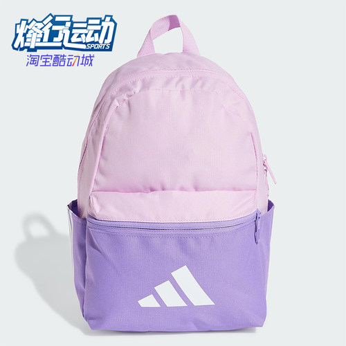 Adidas/阿迪达斯正品2025新款儿童拼接经典时尚双肩背包JD1923