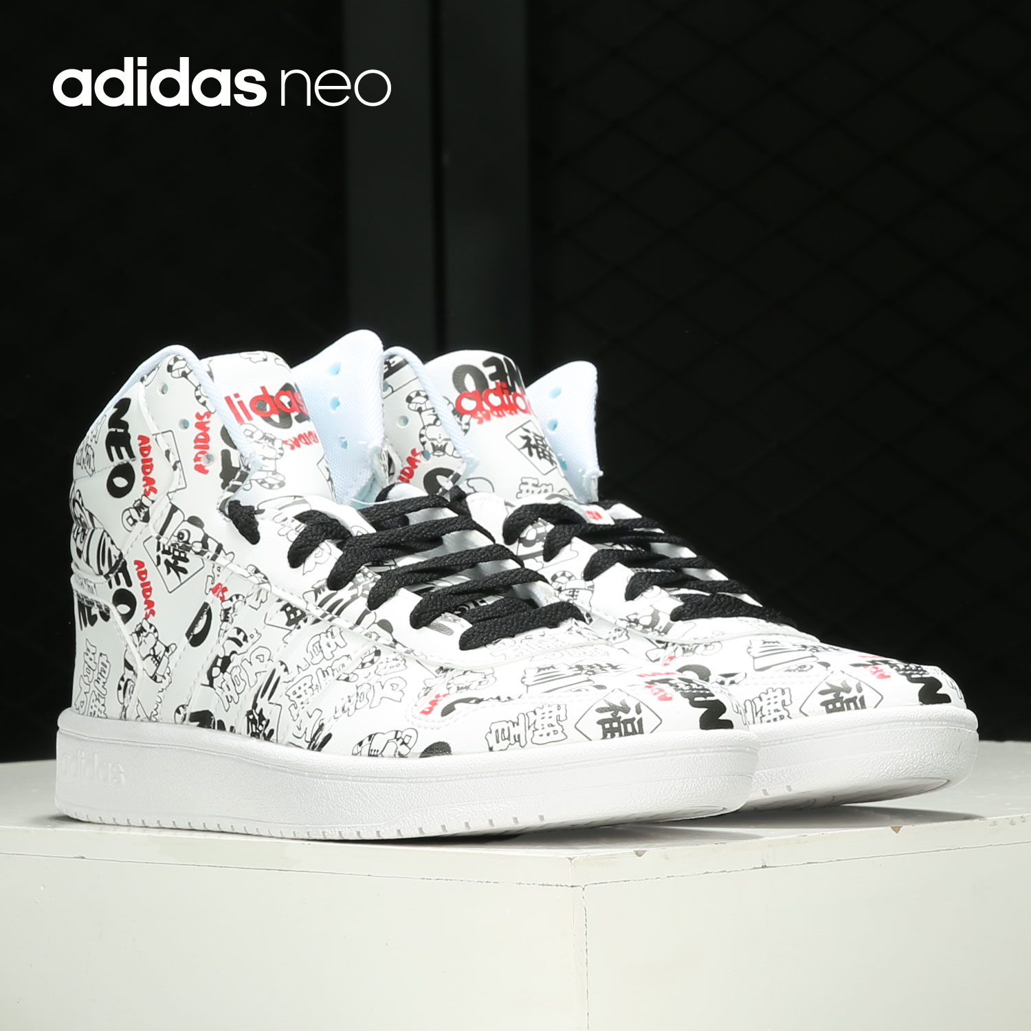 Adidas/阿迪达斯官方正品 HOOPS 2.0 MID 男女运动休闲板鞋H03089