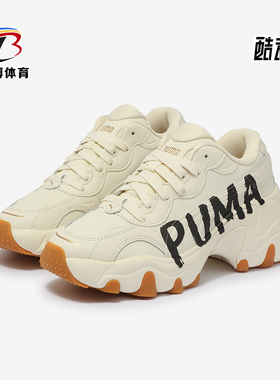 Puma/彪马正品PULSAR WEDGE女士低帮厚底休闲老爹鞋402050-01